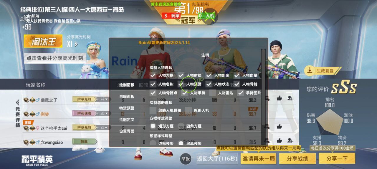 2025年和平精英辅助技术的发展趋势的配图，内容相关：制作、传播外挂在国内属于违法行为，情节严重的可被判刑。玩家购买使用时也需注意隐私安全，避免辅助窃取账...