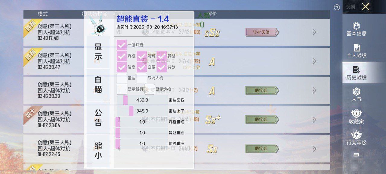 和平精英辅助工具的功能与优势的配图，内容相关：购买辅助时，优先选择担保交易平台或官方发卡网，避免私下转账。部分骗子会伪造辅助界面，实际发送病毒文件...